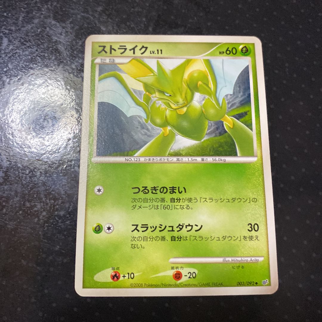 ポケモンカード ストライク 旧裏 1枚の通販 RUTO（854672524） | magi