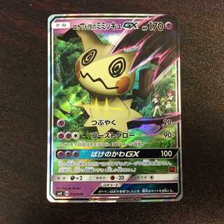 微キズ）ロケット団のミミッキュGX 010/026 ホイル 1枚の通販 遊ING