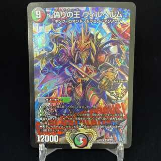 偽りの王 ヴィルヘルム CS プロモの通販 土日祝休@magi公式(コレクター