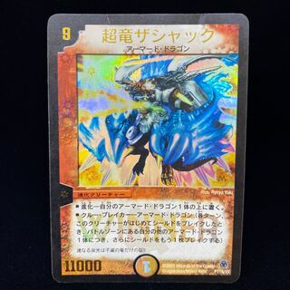 超竜ザシャック winnerプロモ 1枚の通販 土日祝休@magi公式(コレクター