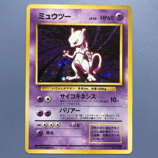 ミュウツー 旧裏 星あり 1枚の通販 798018147（1474872338） | magi