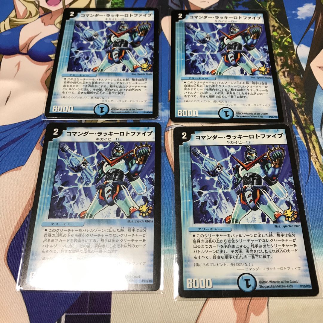 コマンダー・ラッキーロトファイブ 4枚 1枚の通販 あり（770572062