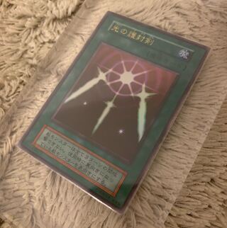 光の護封剣 初期」の激安通販 | magi