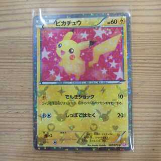 ピカチュウ ポケきゅん」の激安通販 | magi