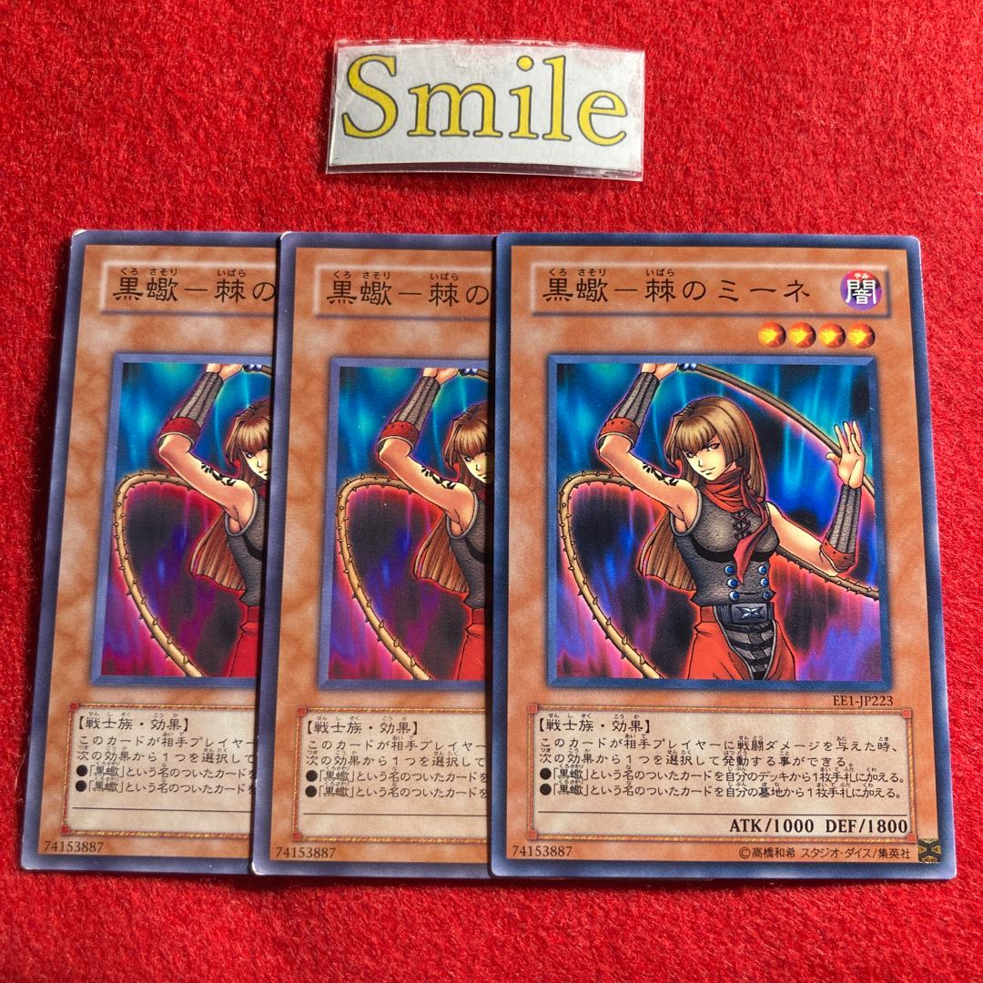 黒蠍-棘のミーネ#1846 1枚の通販 Jackalope（1222253453） | magi