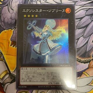 エクソシスター・ジブリーヌ」の激安通販 | magi