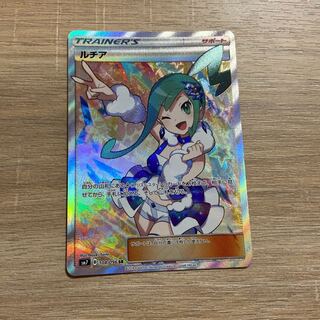 訳あり 最安値！ 中古 折れあり ポケモンカード ルチアSR 裂空の