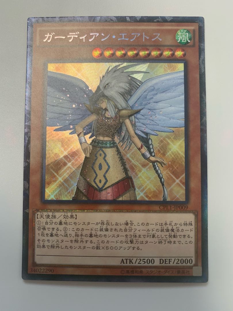 ガーディアン・エアトス コレクターズレア JP009 1枚の通販 やきやき