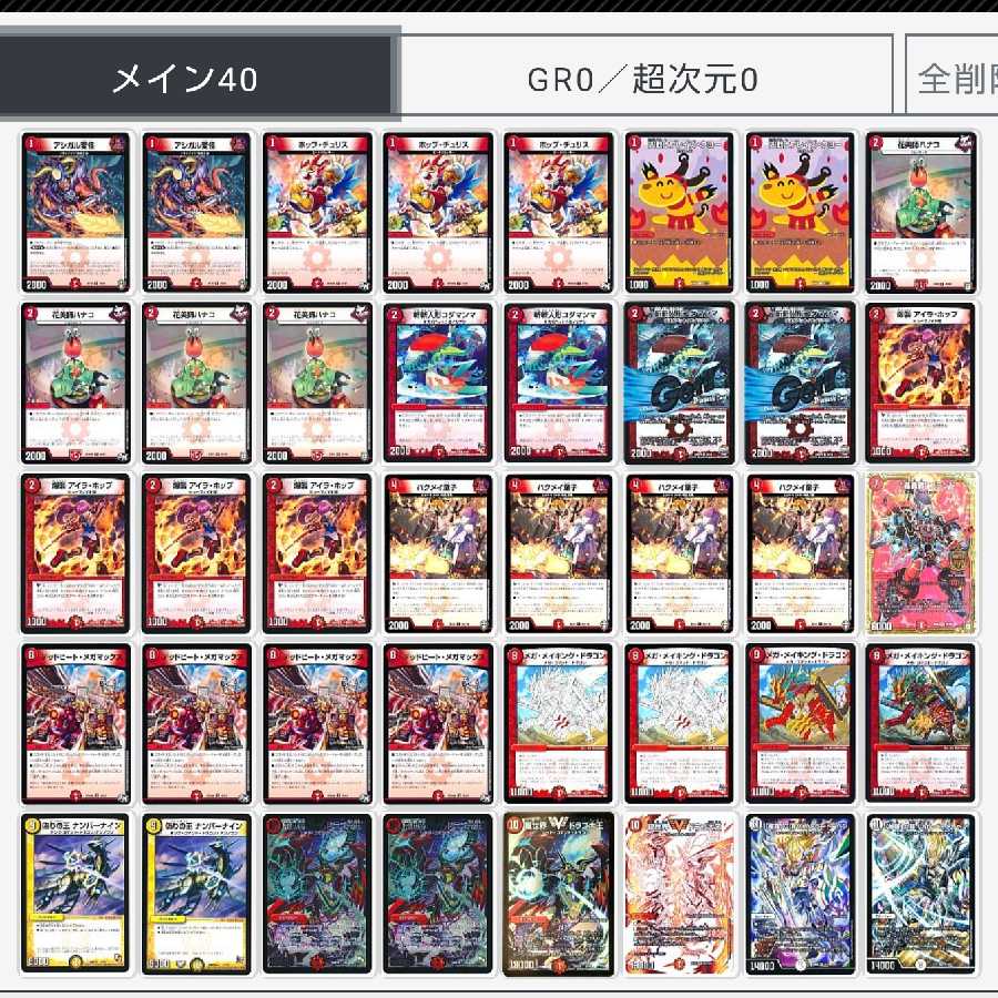 3ターンVANナイン大王 デッキ 1枚の通販 悪樓@プロフ詳細＆ほぼ無言