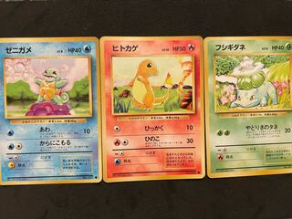 ポケモンカード 旧裏面 当時物 初期 ゼニガメ ヒトカゲ フシギダネ 3枚