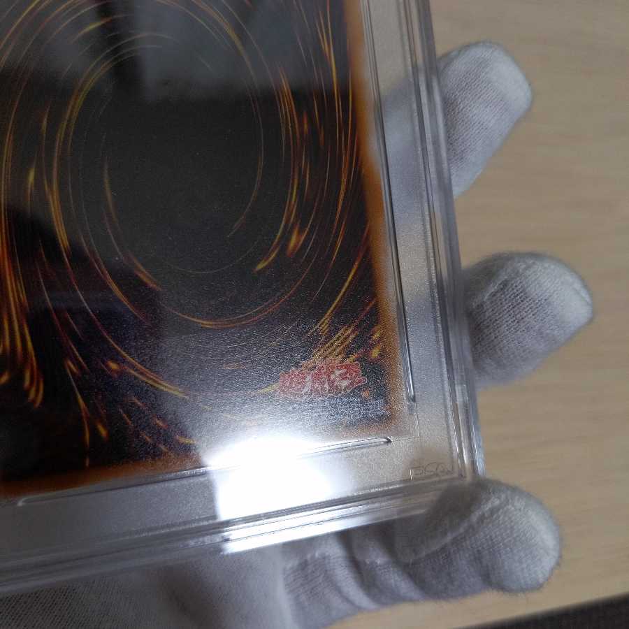 遊戯王 薄青艶 ブルーアイズ 青眼の白龍 アルティメット 初期 PSA7 1枚