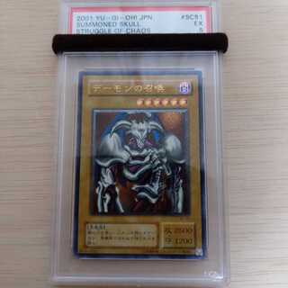 デーモンの召喚【レリーフ】{SC-51}」の激安通販 | magi
