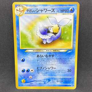 ポケモンカード 旧裏面 やさしいシャワーズ 1枚の通販 希少商品取扱店
