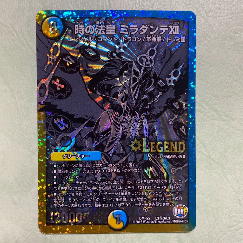 時の法皇 ミラダンテxii シク シークレット 1枚の通販 han（1398326178