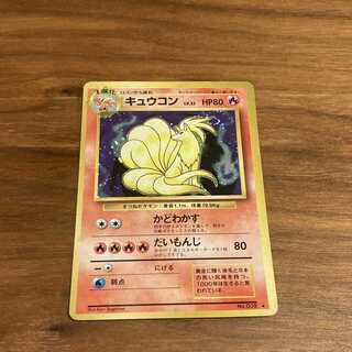 キュウコン 旧裏」の激安通販 | magi