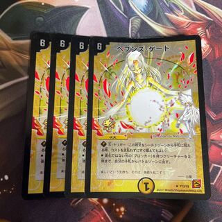 デュエマ ヘブンズ・ゲート プロモ ママ天門 4枚 て*り様 ママ天門4枚