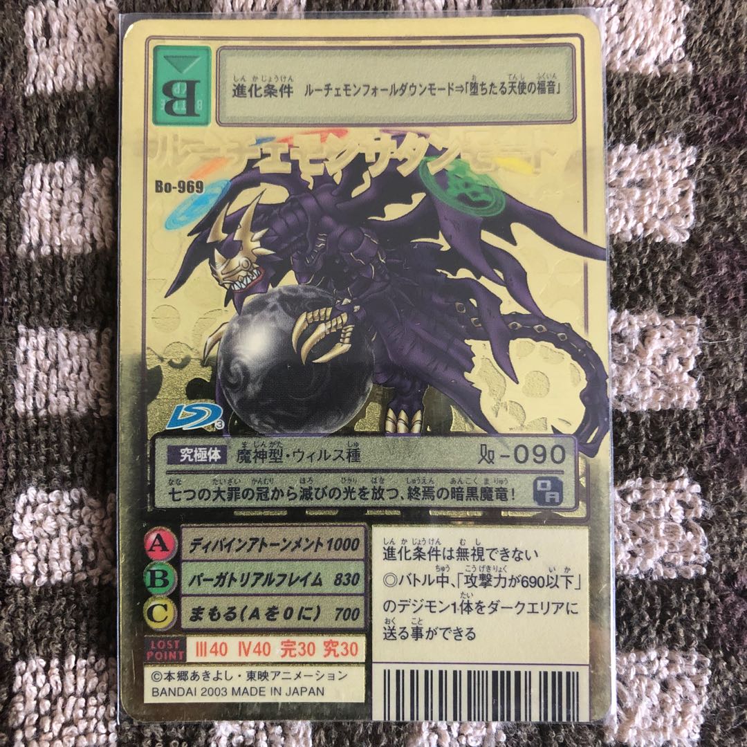 ルーチェモンサタンモード 1枚の通販 のの（985599721） | magi