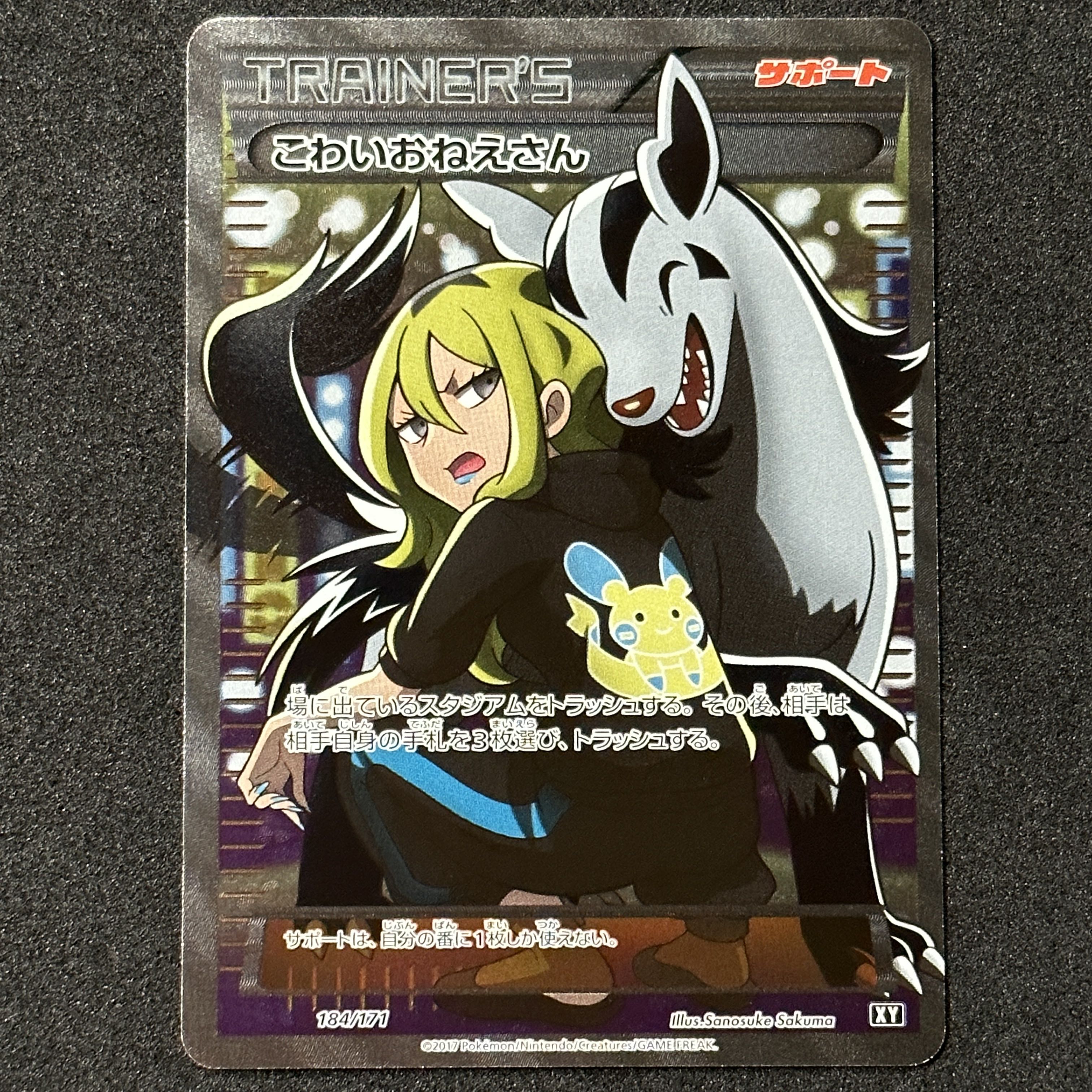 ポケモンカード こわいおねえさん SR THE BEST OF XY 美品 1枚の通販