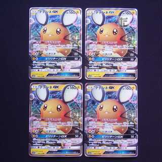 デデンネGX RR 4枚セット/管理:MP3326 4枚の通販 たいむましん 土日祝