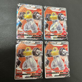 状態D】メルメタルV SR {077/071} 4枚 ポケモンカード ポケカ 4枚の