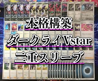 ダークライ デッキ」の激安通販 | magi