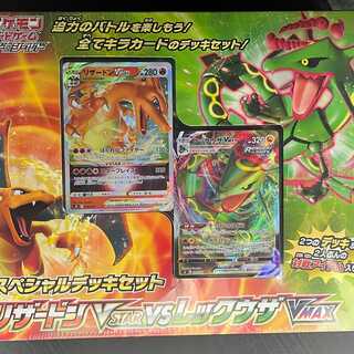 スペシャルデッキセット リザードンVSTAR vs レックウザVMAX」の相場