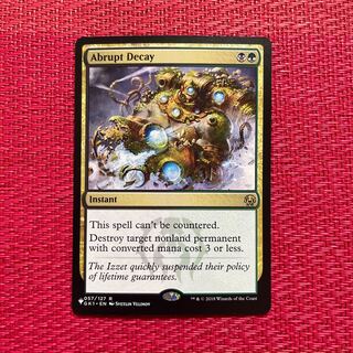 突然の衰微」の激安通販 | magi