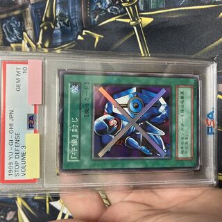 遊戯王 初期 PSA10」の激安通販 | magi