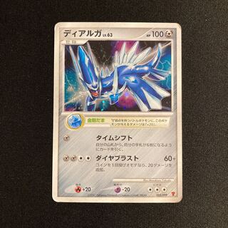 ディアルガ プロモ」の激安通販 | magi