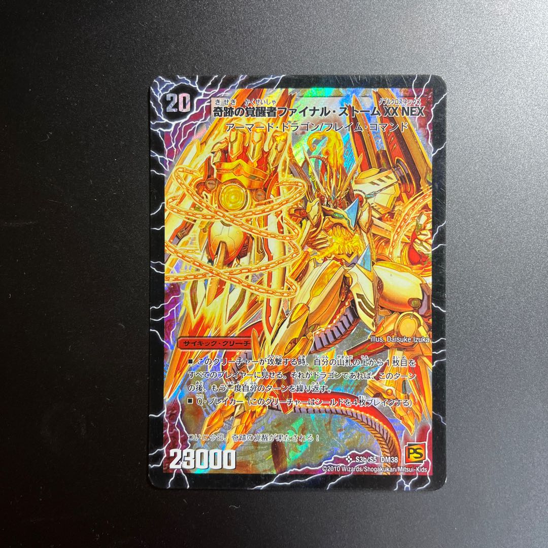 時空の神風ストーム・カイザー XX｜奇跡の覚醒者ファイナル・ストーム