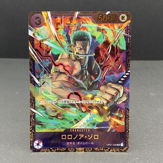 ロロノア・ゾロ フラッグシップ 優勝プロモ OP01−025 1枚の通販 土日