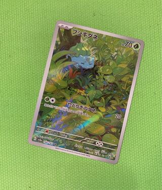 フシギダネAR & フシギソウAR 1枚の通販 ken（2017200506） | magi