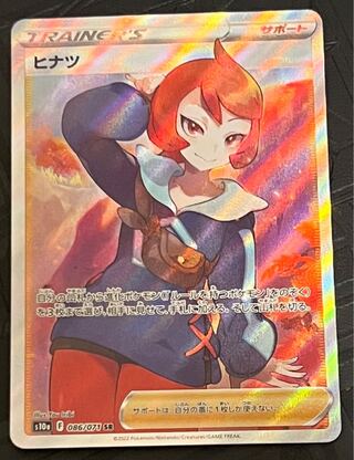 ヒナツ」の激安通販 | magi