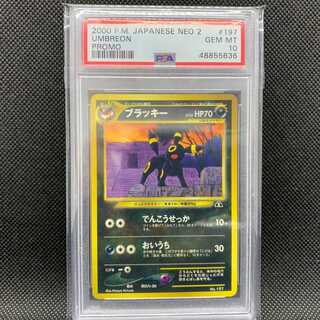 旧裏 ブラッキー」の激安通販 | magi