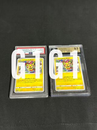 ポケモンカード ピチュー」の激安通販 | magi