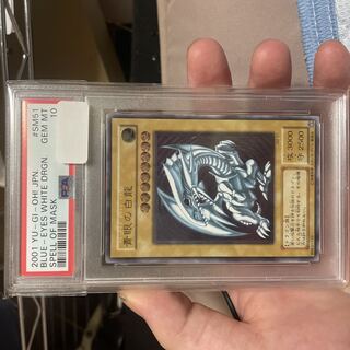 青眼の白龍 PSA」の激安通販 | magi