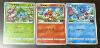 ポケモンGO 御三家 プロモセット 1枚の通販 桜華【プロフ確認お願い