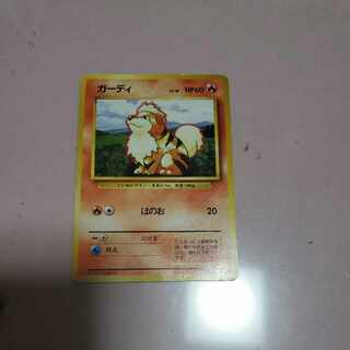 ガーディ 旧裏」の激安通販 | magi