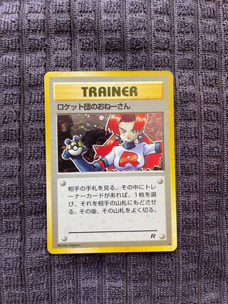 ロケット団のおねーさん」の激安通販 | magi