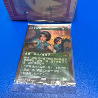 中国 mtg」の激安通販 | magi