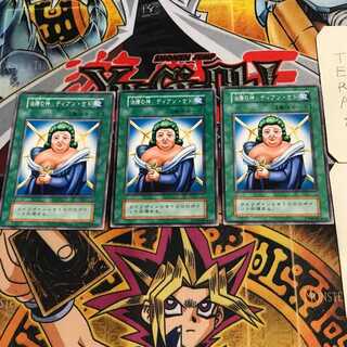 治療の神 ディアン・ケト」の激安通販 | magi