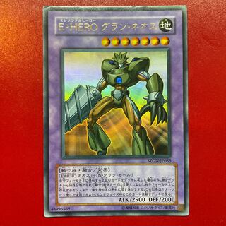 グランネオス」の激安通販 | magi