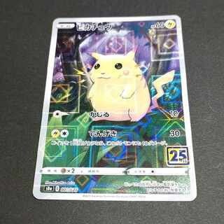 ピカチュウ 25th ミラー」の激安通販 | magi