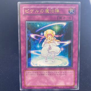 ピケルの魔法陣【レリーフ】{RDS-JP057}」の激安通販 | magi