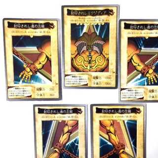 遊戯王 封印されしエクゾディア バンダイ版 5種コンプリートセット 1枚