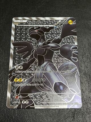 ポケカ ゼクロム SR BW1 055/053 1枚の通販 サメ（1418630404） | magi