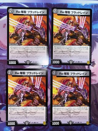 Re:奪取 ブラッドレイン」の激安通販 | magi