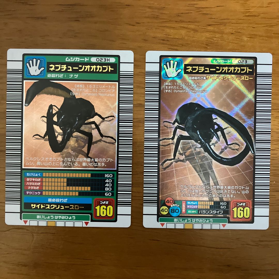 ムシキング2003 ネプチューンオオカブト 技サイド 1枚の通販 のぶさん