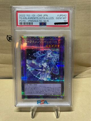 ティアラメンツ・キトカロス プリズマティックシークレットレア」の