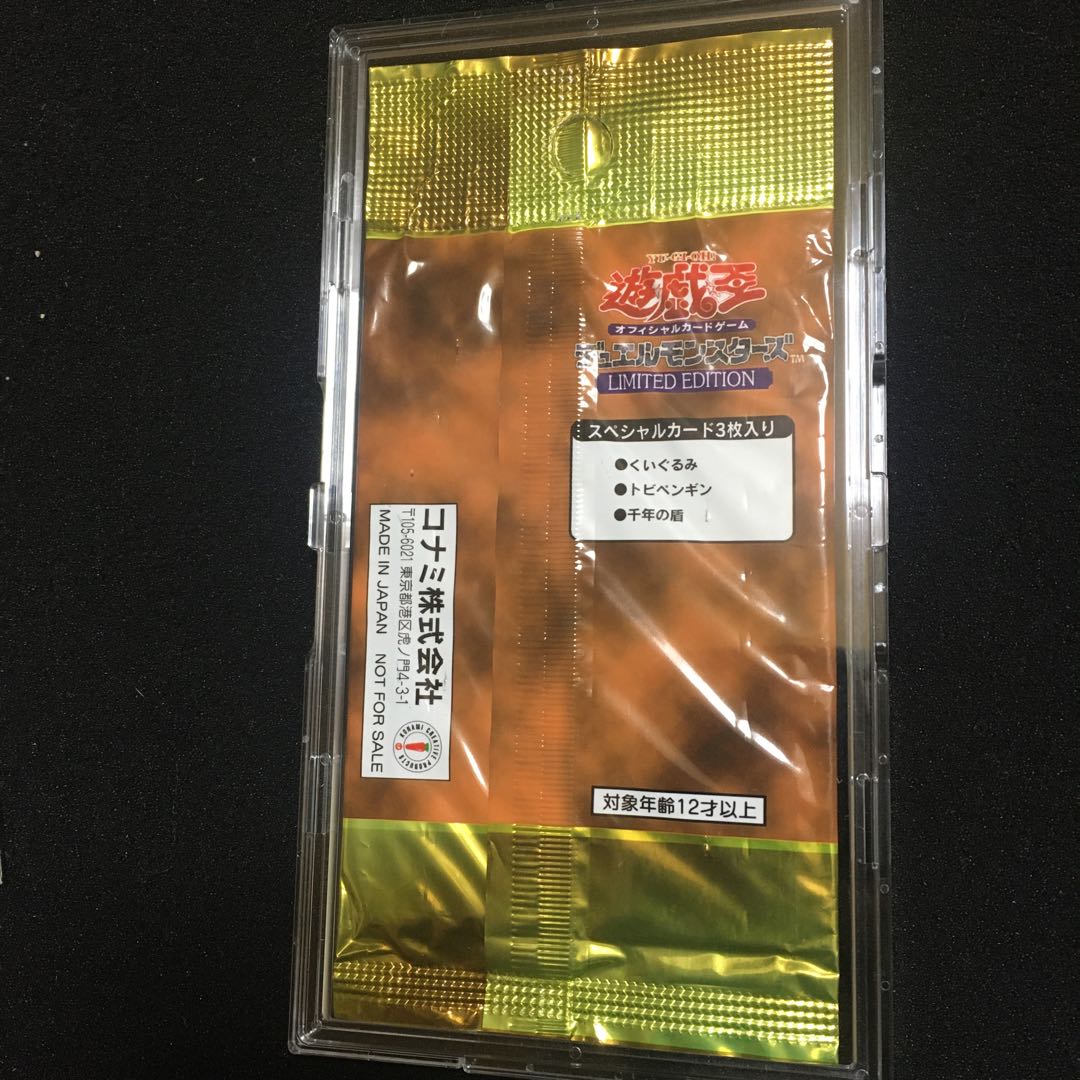 遊戯王 リミテッドエディション1 未開封遊戯パック